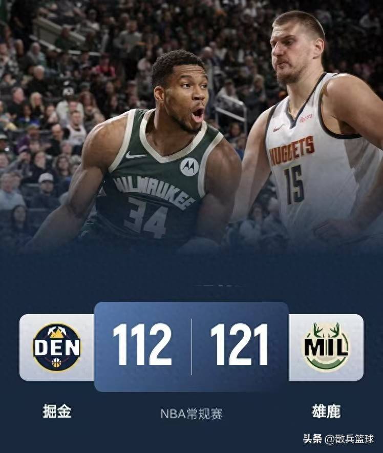 kaiyun-关于字母哥在掘金比赛中晋级下一阶段，领先优势明显引发热议！的信息-kaiyun