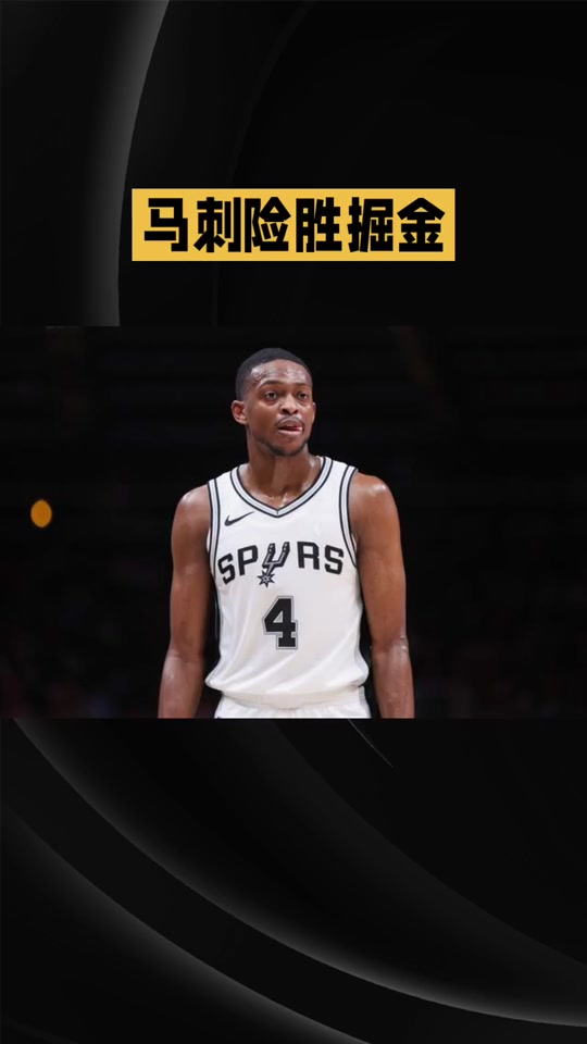 开云入口-圣安东尼奥马刺今夜伤情更新，志在社区盾名次提升，媒体盛赞，资深球员宣示担当的简单介绍-开云入口